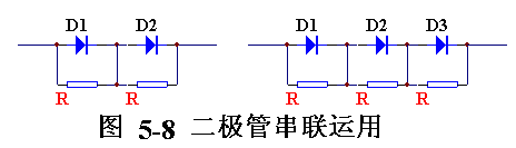二极管串联运用